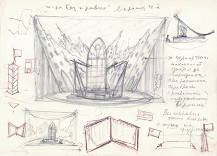 "Эскиз декорации к балету "Шехерезада"" 1916