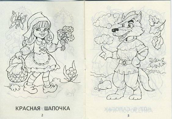 Рисунки на тему сказки зарубежных писателей