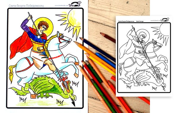 Раскраска Георгия Победоносца для детей