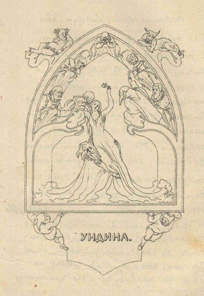 Иллюстрация к произведению Светлана