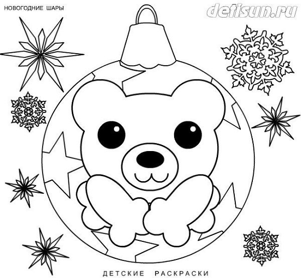 Разукрашки новогодние шары