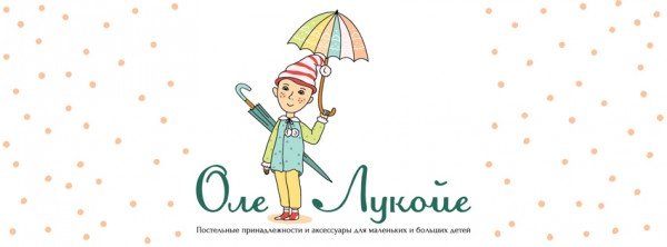 Оле Лукойе раскраска для детей