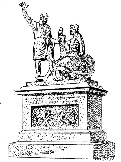 Памятник Минину и Пожарскому в Москве рисунок