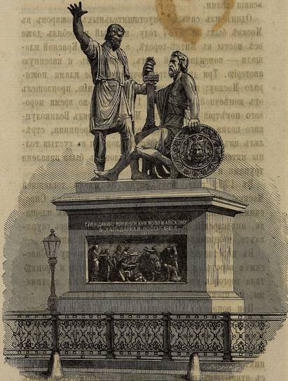 Памятник Минину и Пожарскому в Москве рисунок