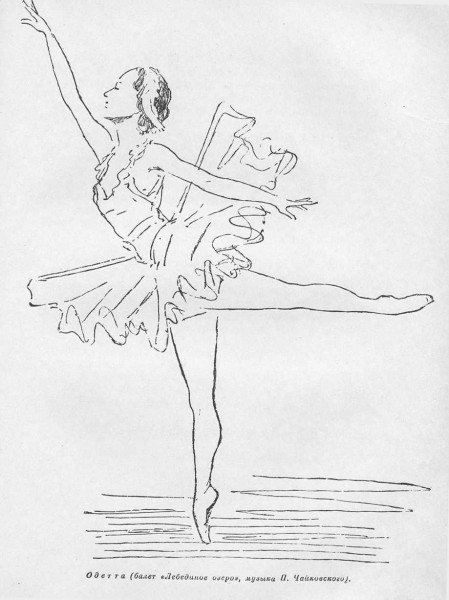 Балет спящая красавица Чайковский рисунок