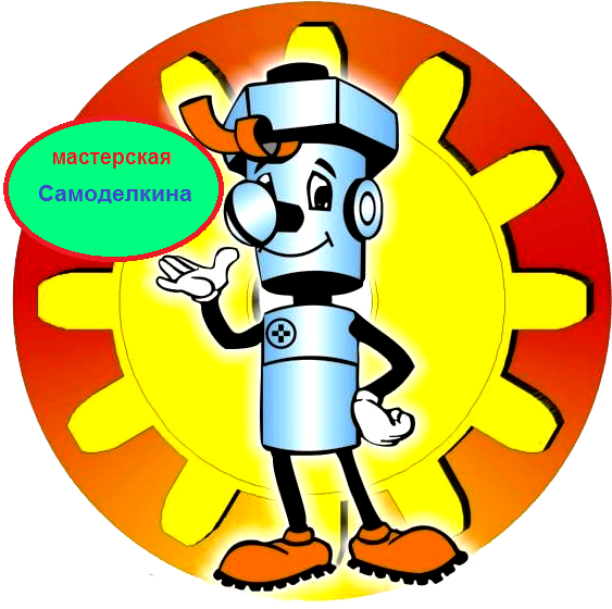 Карандаш и Самоделкин иллюстрации Ивана Семенова