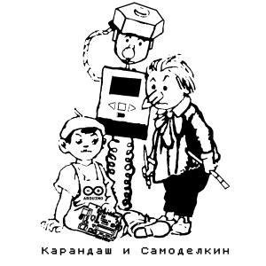 Маляр раскраска