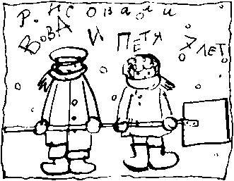 Рисунок к рассказу мальчики