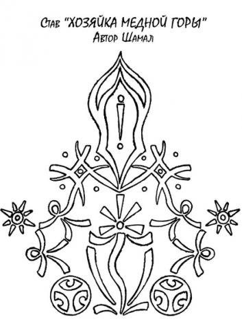 Иллюстрация Бажов медной горы хозяйка 5 класс