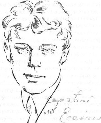 Портрет Есенина акварель