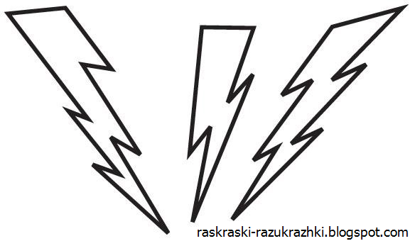 Молния эскиз