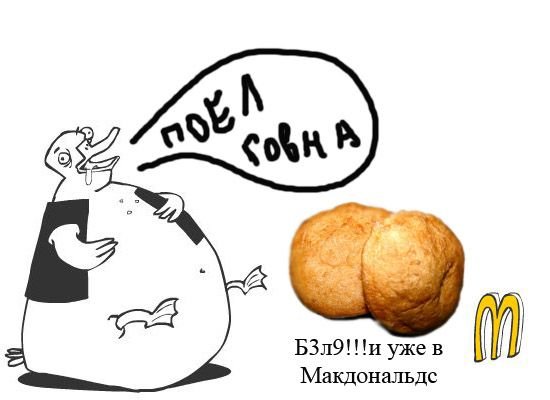 Беляш прикол