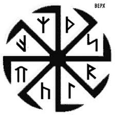 Берендей Славянская мифология