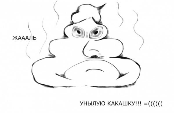 Картинка какашка раскраска