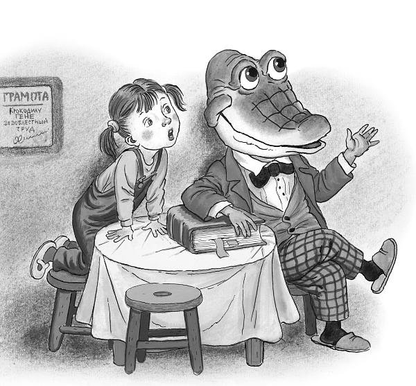 Чебурашка и крокодил Гена Шапокляк раскраска