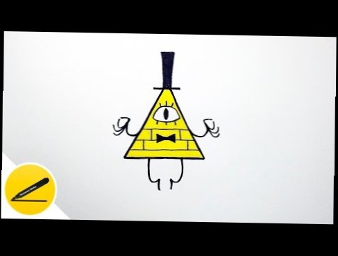 Билл шифр карандашом