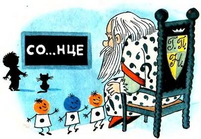 Виктор Перестукин в стране невыученных уроков