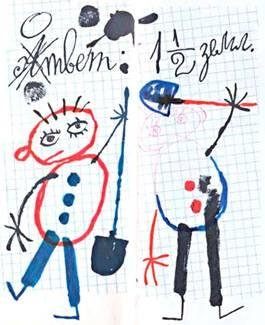 Лия Гераскина в стране невыученных уроков иллюстрации