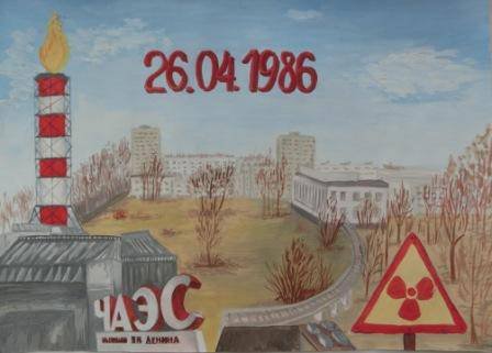 Авария на Чернобыльской АЭС рисунки