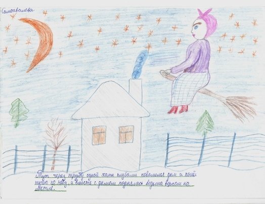 Рисунок к произведению ночь перед Рождеством