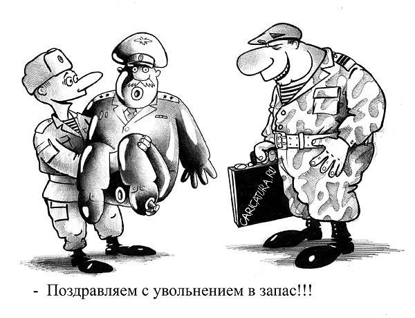 Военные сборы карикатура