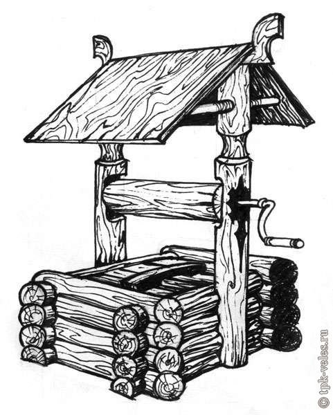 Колодец раскраска