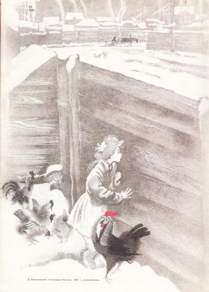 Чёрная курица или подземные жители рисунок