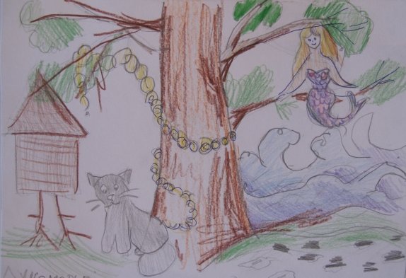 У Лукоморья дуб