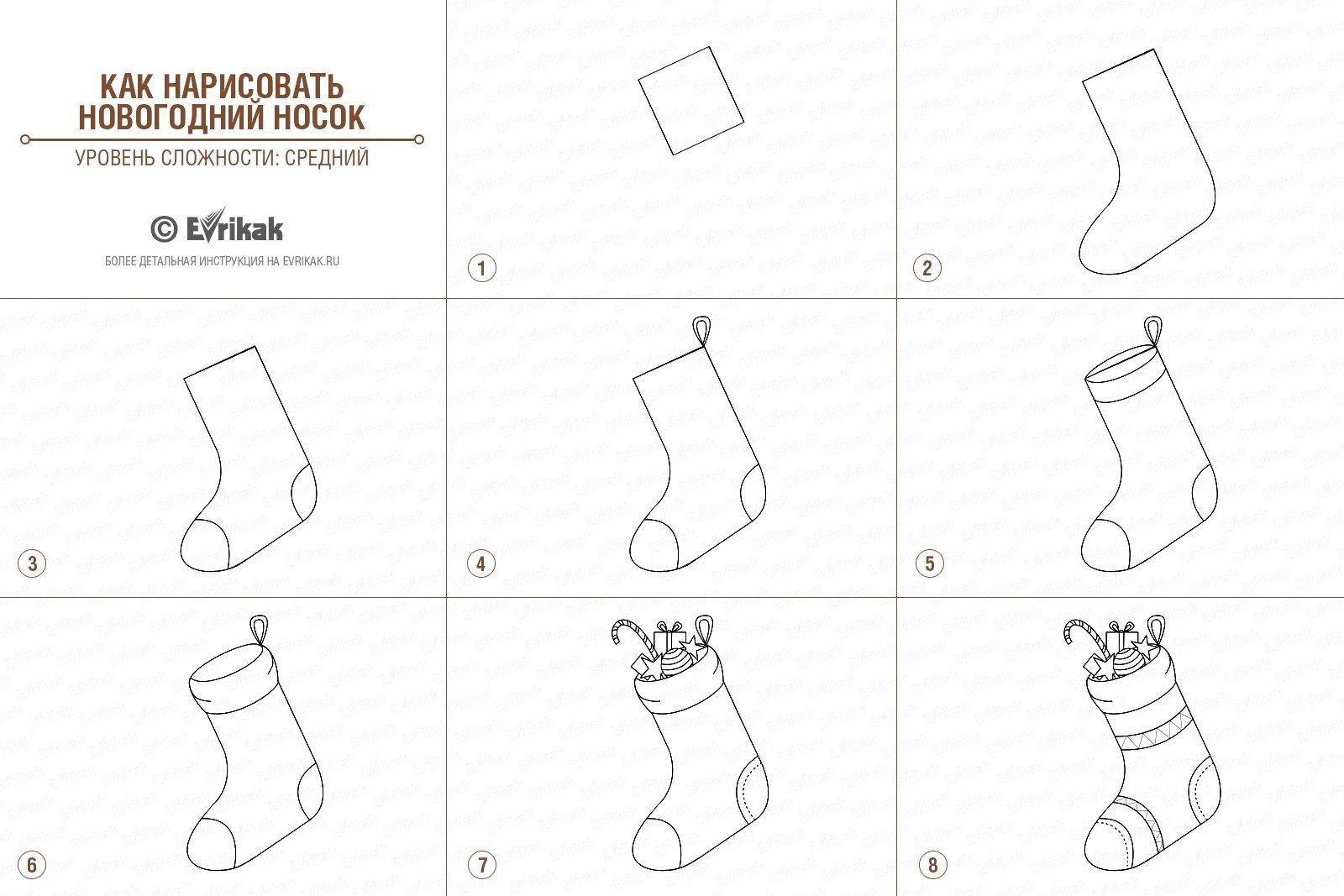 Носочек пошагово. Поэтапное рисование новогоднего носка. Носок рисунок карандашом. Как нарисовать новогодний носок поэтапно. Поэтапно рисунок новогоднего носка.