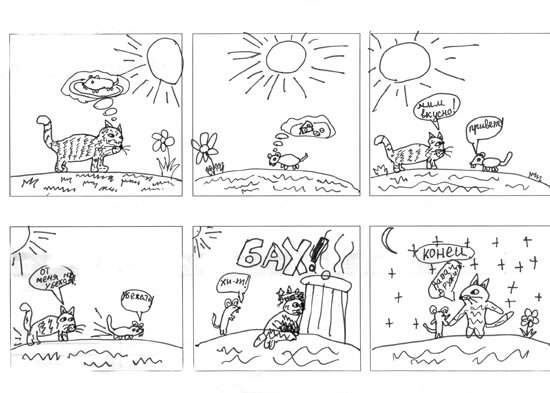 Комиксы для срисовки лёгкие