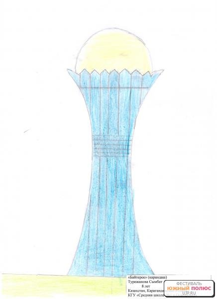 Раскраска Астана для детей