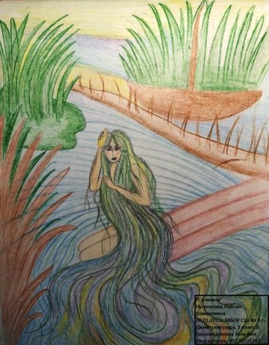 Габдулла Тукай сказки Су анасы