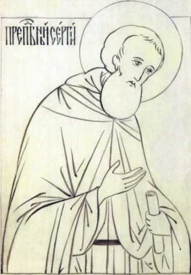 Прорись иконы Сергий Радонежский