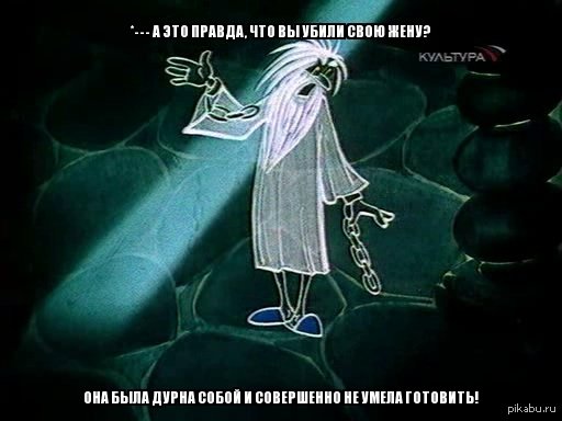 Кентервильское привидение 1990 Ирландия