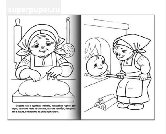 Колобок рисунок карандашом