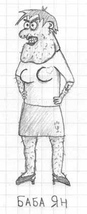 Конкурс детского злобного рисунка