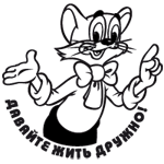 Кот леопольд рисунок карандашом (45 фото)