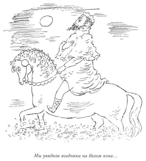 Кощей Бессмертный раскраска