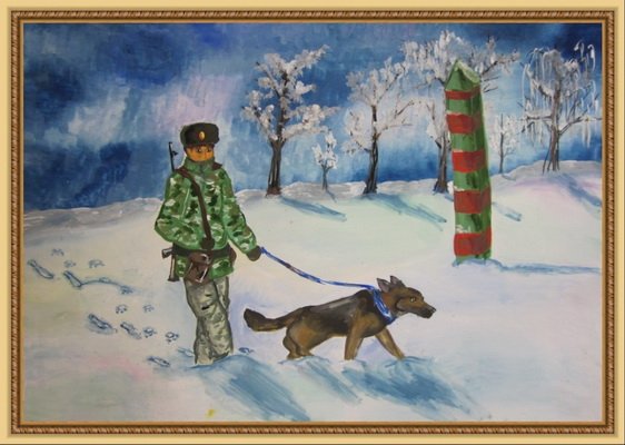 Пограничник картинка для детей