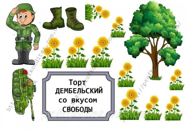 Дембельские карикатуры