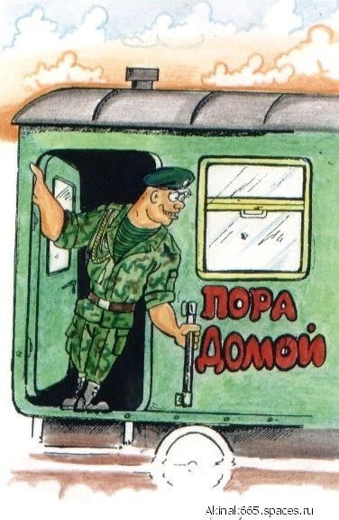 Картины для дембеля