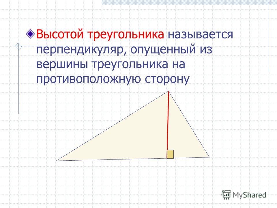 Высота де треугольника. Высота треугольника. Как называется высота треугольника. Вершина треугольника. Visoti triugolnika.