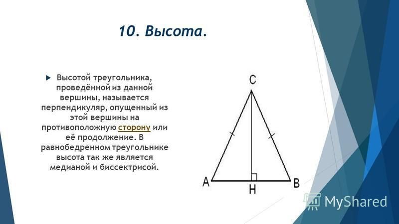 Биссектриса равнобедренного треугольника равна 6 3. Высота в равнобедреннгм треугольник. Высота в равнобедренном треугольнике. Ыфсчота в равнобендренном треуголнике. Ввсота Вравнобедренном треугольнике.