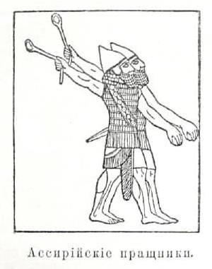 Рисунок ассирийского война