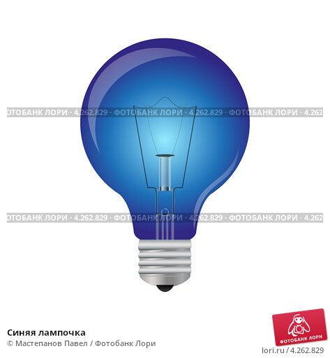 Лампочка электрическая синий