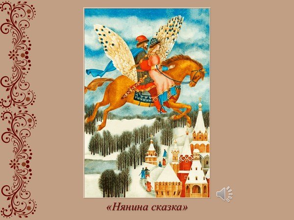 Чайковский детский альбом Нянина сказка