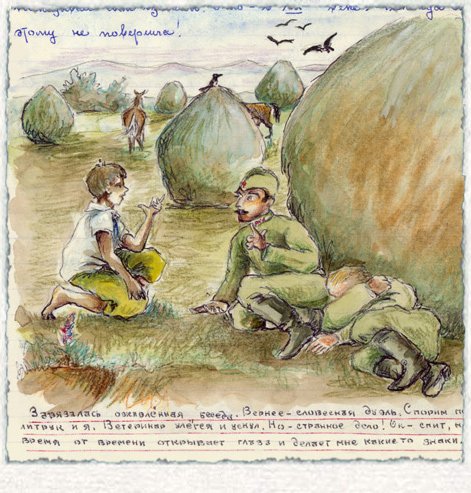 Евфросиния Керсновская иллюстрации