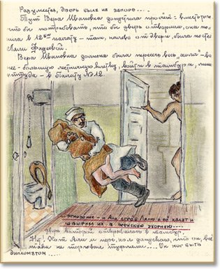 История Ефросиния Керсновский