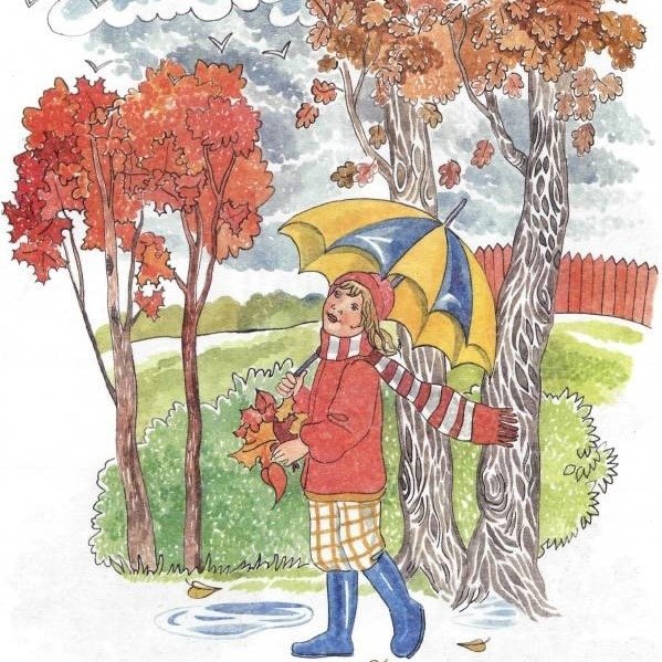 Иллюстрации осень для дошкольников