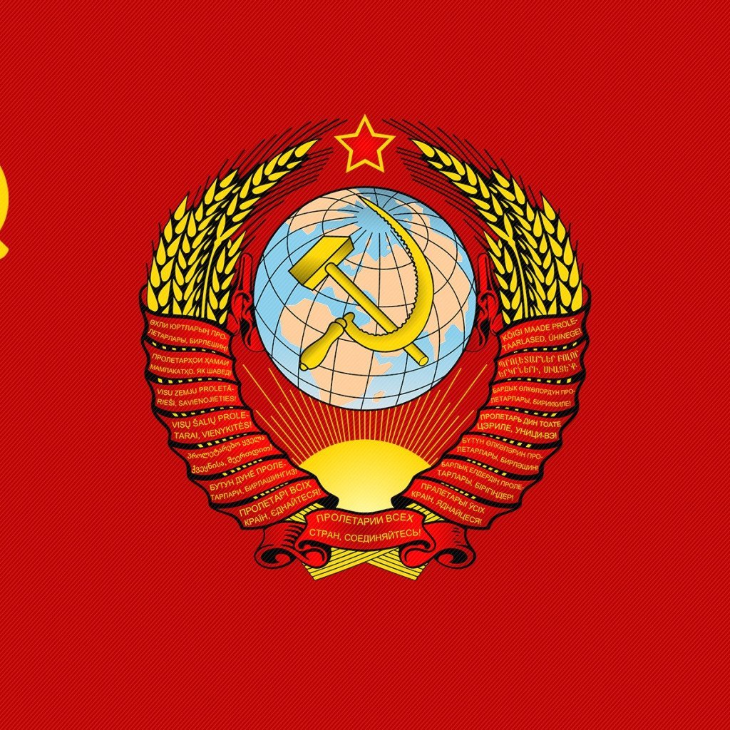 Герб СССР 1977